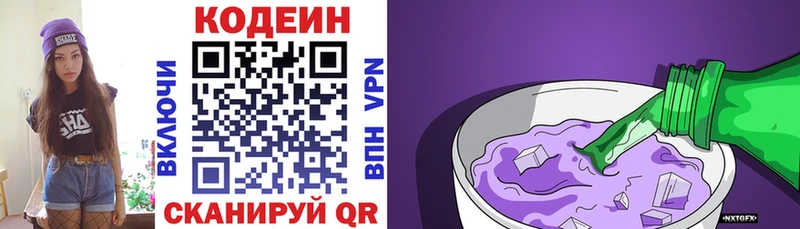 Купить Жердевка Codein Purple Drank