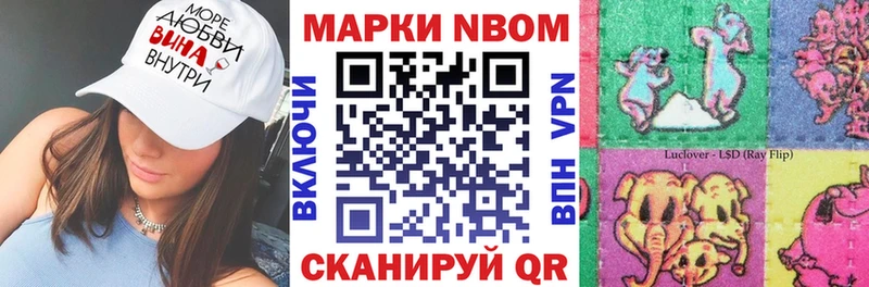 Купить Жердевка Наркотические марки 1,8мг